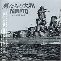 男たちの大和/YAMATO 特別限定版('05「男たちの大和/YAMATO」製… Amazon.co.jp: 男たちの大和/YAMATO 限定版 [DVD] : 反町隆史